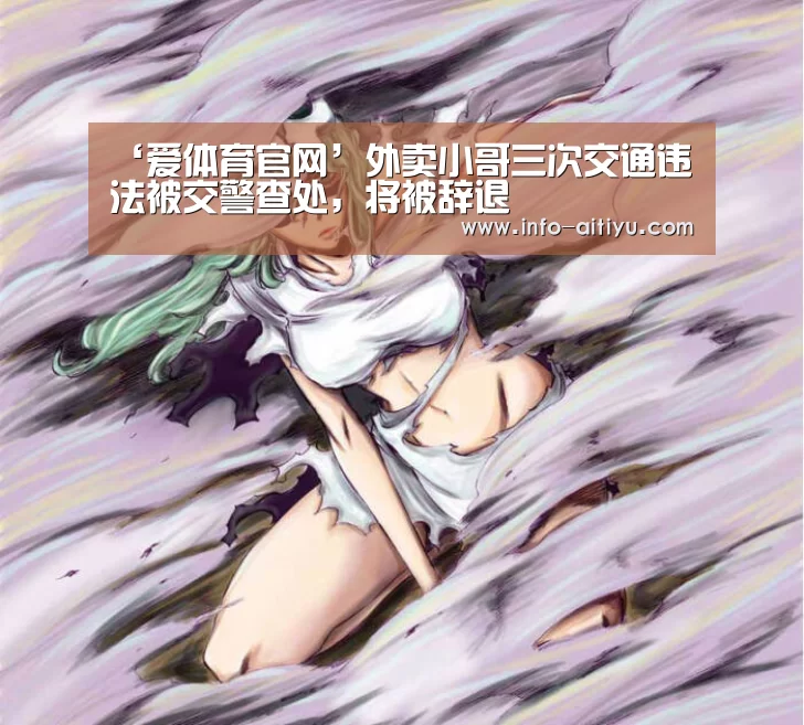 爱体育官网